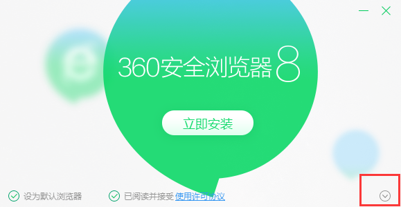 360浏览器