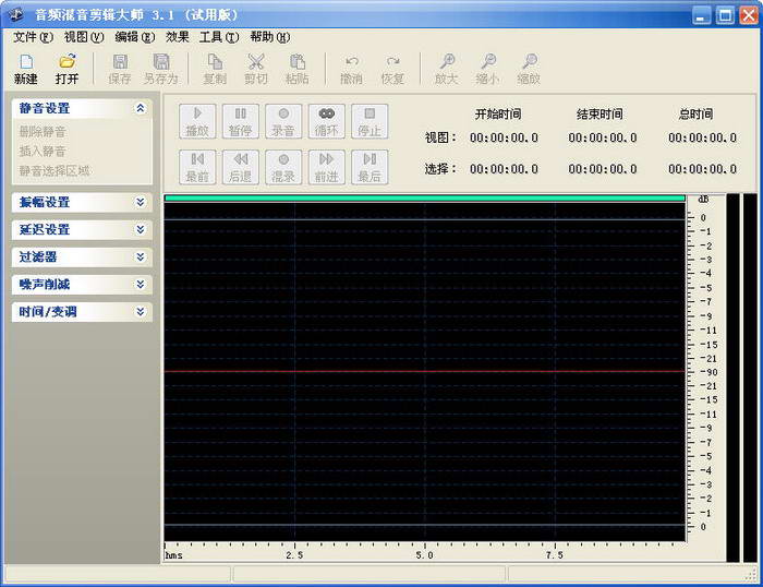 音频混音剪辑大师