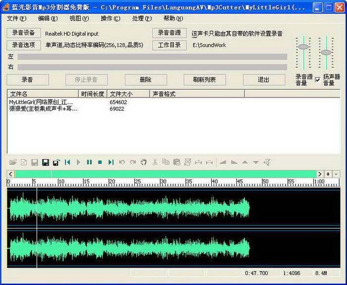 蓝光MP3剪切器