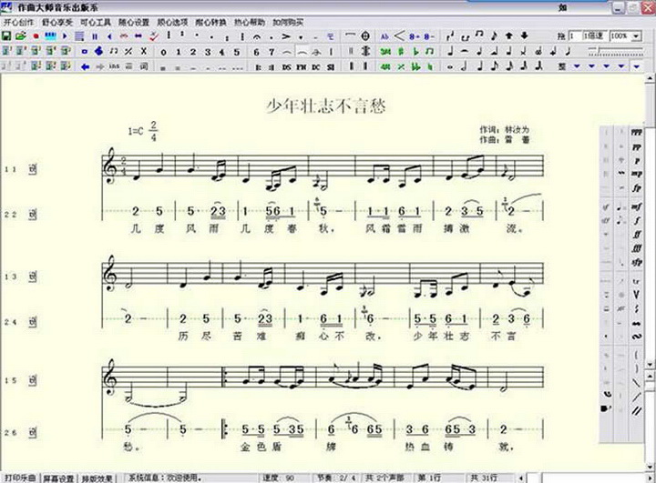 作曲大师2019