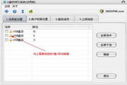 U盘防复制防拷贝软件