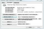 Realtek High Definition Audio Codec Driver for Vista/win7