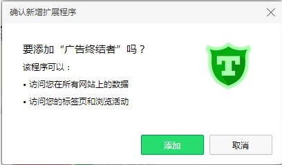 广告终结者截图