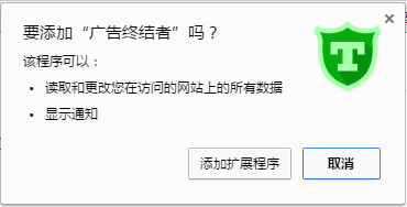 广告终结者截图