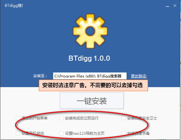 btdigg搜索器