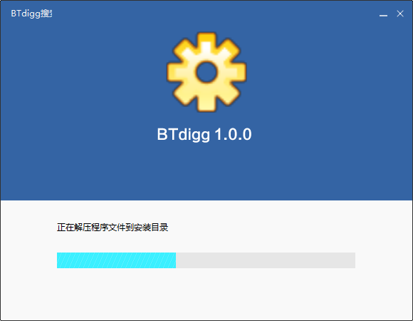 btdigg搜索器截图