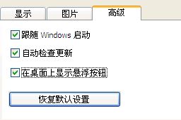 桌面日历DesktopCal截图