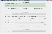 TTS 语音合成开发包