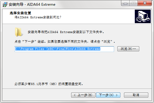 AIDA64截图