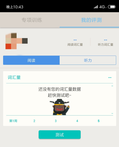 百词斩电脑版截图