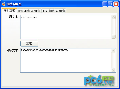 MD5,DES,RSA加密解密工具