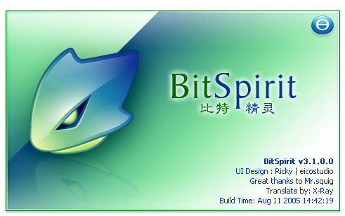 比特精灵(BitSpirit)