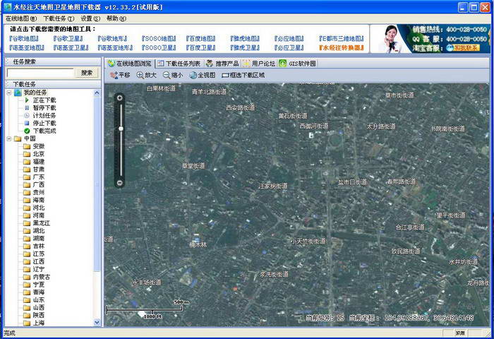 水经注天地图卫星地图下载器