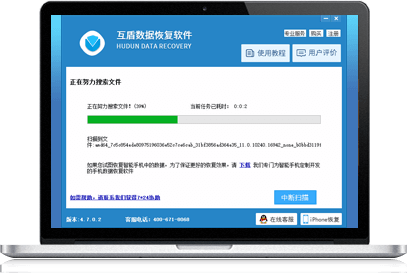 强力数据恢复软件截图