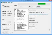 Email邮箱搜索器(支持外贸)