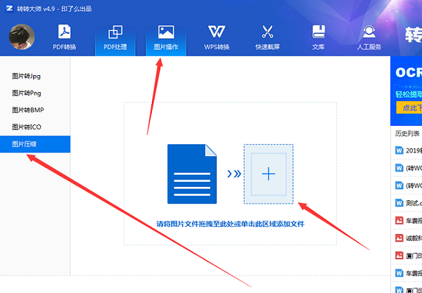 转转大师截图