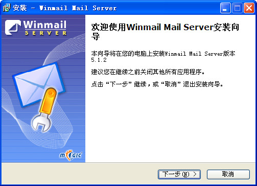 Winmail Mail Server