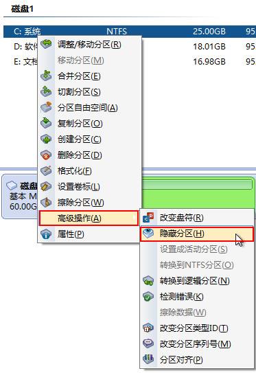 傲梅分区助手专业版截图