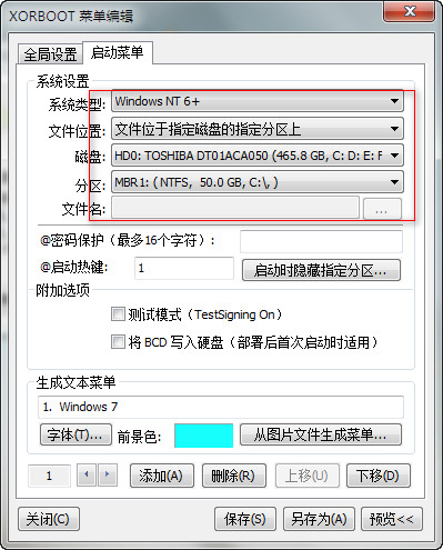 XORBOOT Uefi 多系统启动工具