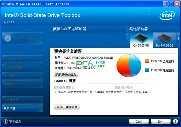 SSD固态硬盘优化软件截图