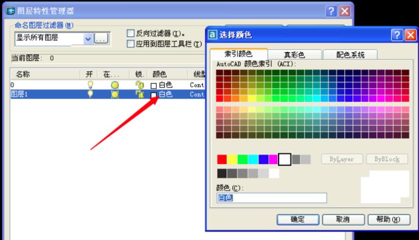 AutoCAD2004截图