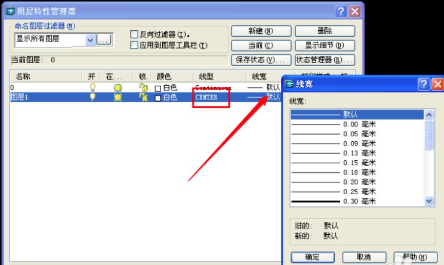 AutoCAD2004截图