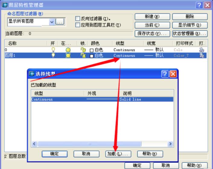 AutoCAD2004截图