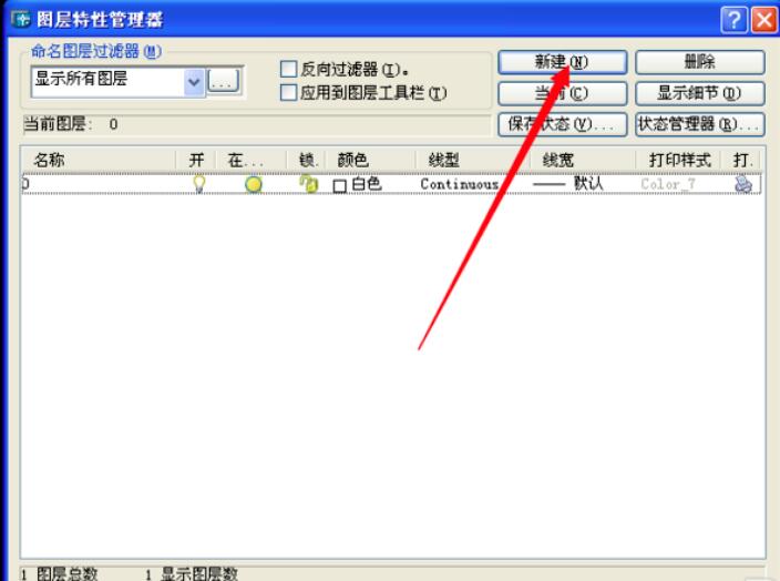 AutoCAD2004截图