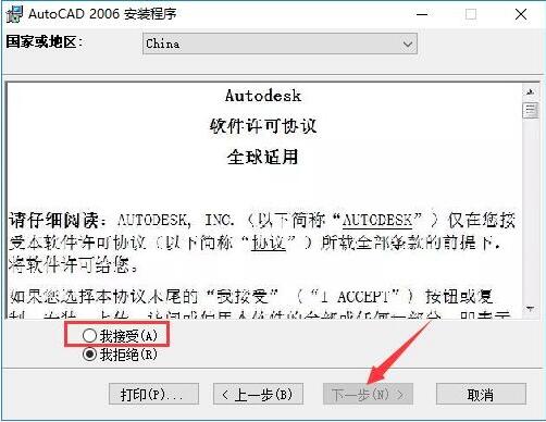 AutoCAD2006截图