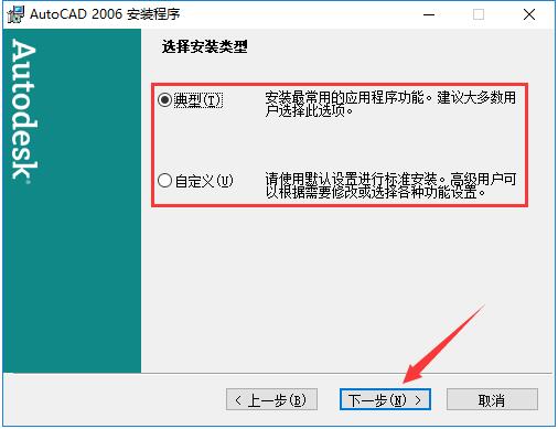 AutoCAD2006截图