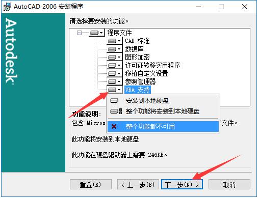 AutoCAD2006截图