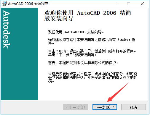 AutoCAD2006截图