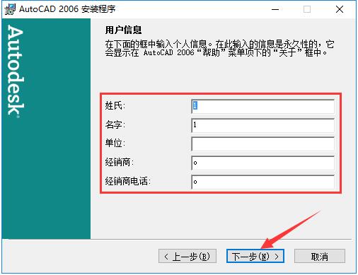 AutoCAD2006截图