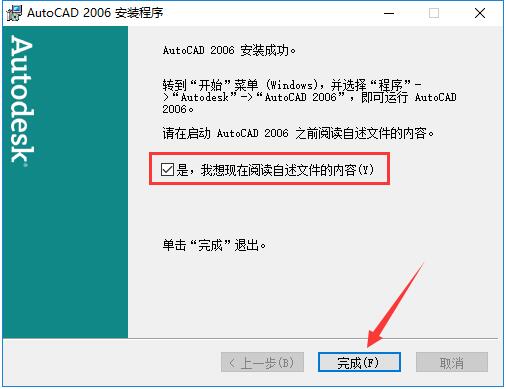 AutoCAD2006截图