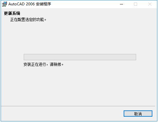 AutoCAD2006截图