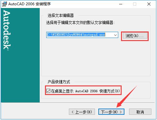 AutoCAD2006截图