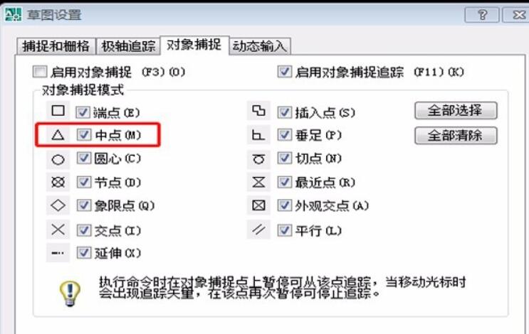 AutoCAD2006截图