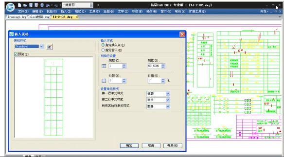 浩辰CAD