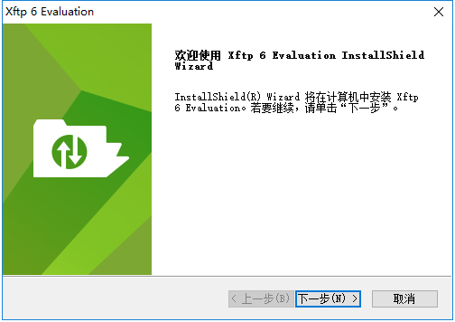 Xftp6截图