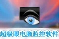 CMS网络视频监控集中管理软件截图