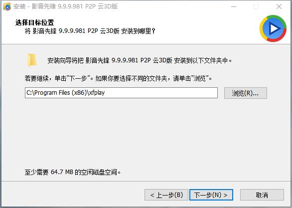 影音先锋Xfplay截图