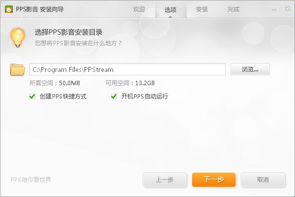 PPS网络电视(PPStream)