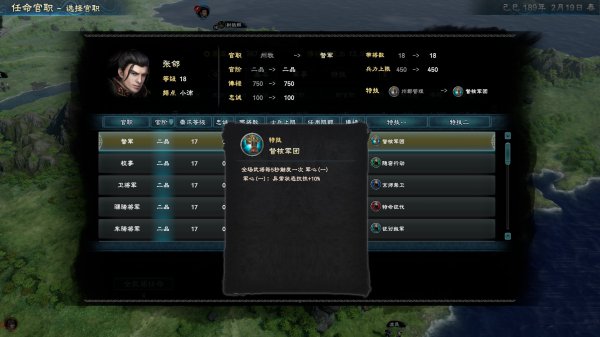 三国群英传8如何增加武将忠诚