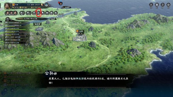 三国群英传8如何增加武将忠诚