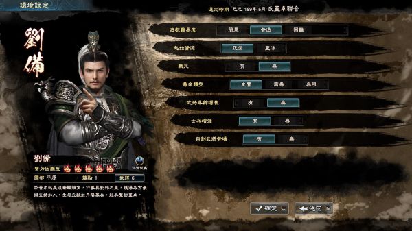 三国群英传8萌新开局怎么玩