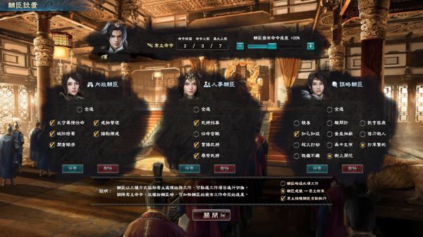 三国群英传8萌新内政怎么玩