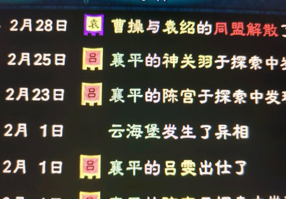 三国群英传8怎么刷到好的装备