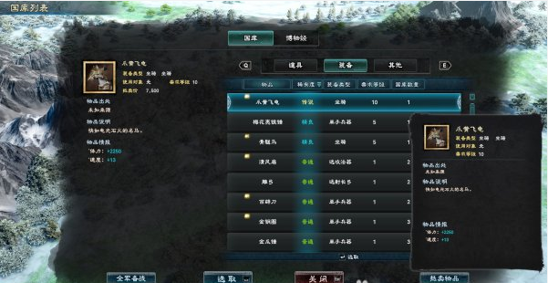 三国群英传8二周目怎么养马