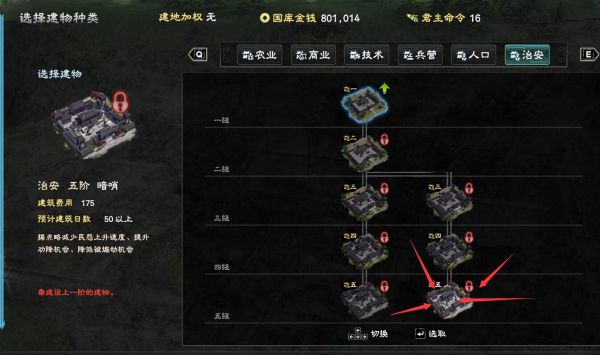 三国群英传8怎么100%招募武将