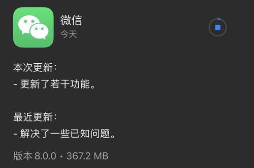 微信8.0安卓什么时候更新